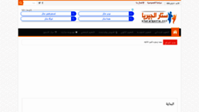What Staralgeria.net website looked like in 2020 (5 years ago)