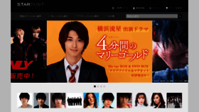 What Stardustshoppers.jp website looked like in 2020 (4 years ago)