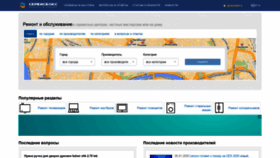 What Servicebox.ru website looked like in 2020 (4 years ago)