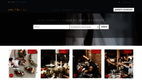 What Smotrenkaspb.ru website looked like in 2020 (5 years ago)