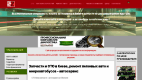 What Sto-zapchasti.kiev.ua website looked like in 2020 (4 years ago)