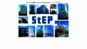 What Stepv.co.jp website looked like in 2020 (4 years ago)