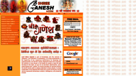 What Shreeganesh.com website looked like in 2020 (4 years ago)