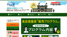 What Soukaiketsu.biz website looked like in 2020 (4 years ago)