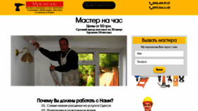 What Santexnik.kiev.ua website looked like in 2020 (4 years ago)