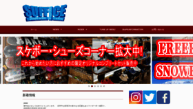 What Suffice.jp website looked like in 2020 (4 years ago)
