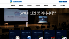 What Swg.or.kr website looked like in 2020 (4 years ago)