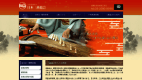 What Sankyoku.jp website looked like in 2020 (4 years ago)