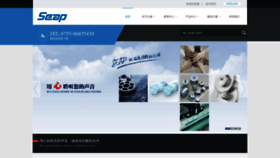 What Seap.com.cn website looked like in 2020 (4 years ago)