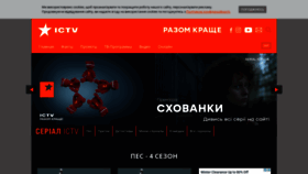 What Serial.ictv.ua website looked like in 2020 (4 years ago)