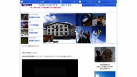 What Shiganoyu.com website looked like in 2020 (4 years ago)