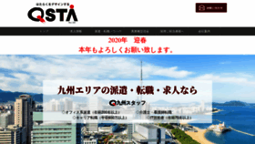 What Staff-q.co.jp website looked like in 2020 (4 years ago)