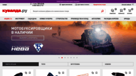 What Samara.kuvalda.ru website looked like in 2020 (4 years ago)
