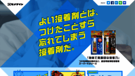 What Superx.jp website looked like in 2020 (4 years ago)