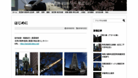 What Senseki-kikou.net website looked like in 2020 (4 years ago)