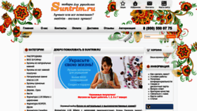What Suntrim.ru website looked like in 2020 (4 years ago)