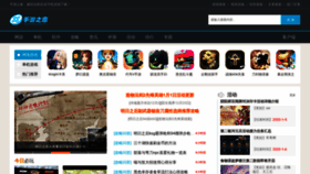 What Shouyouzhijia.net website looked like in 2020 (4 years ago)