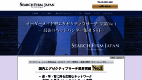 What Search-firm.co.jp website looked like in 2020 (4 years ago)