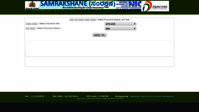 What Samrakshanereports.karnataka.gov.in website looked like in 2020 (4 years ago)