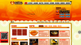 What Shiiy.com website looked like in 2020 (4 years ago)