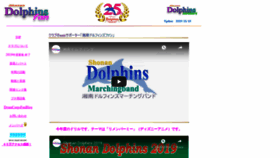 What Shonandolphins.com website looked like in 2020 (4 years ago)
