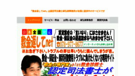 What Shikikin-henkan.info website looked like in 2020 (4 years ago)