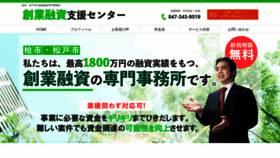 What Sougyou-kakizaki.jp website looked like in 2020 (4 years ago)