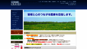 What Shibahara-iin.com website looked like in 2020 (4 years ago)