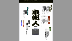 What Senshujin.com website looked like in 2020 (4 years ago)