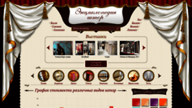 What Shtorygid.ru website looked like in 2020 (4 years ago)