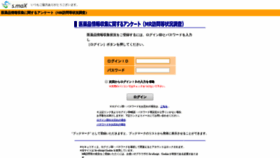 What Smax-research.jp website looked like in 2020 (4 years ago)