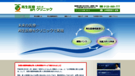 What Sobacli-saisei.com website looked like in 2020 (4 years ago)