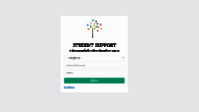What Studentsupport.sesao14.org website looked like in 2020 (4 years ago)