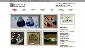 What Shiraishi-glass.jp website looked like in 2020 (4 years ago)
