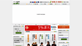 What School-sakai.net website looked like in 2020 (4 years ago)