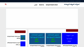 What Sudanexams.com website looked like in 2020 (4 years ago)