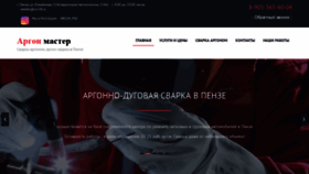 What Srv58.ru website looked like in 2020 (4 years ago)