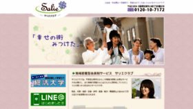 What Salie-club.jp website looked like in 2020 (4 years ago)