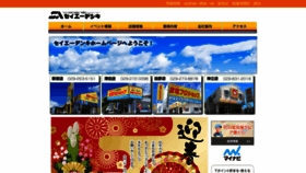 What Seieidenki.co.jp website looked like in 2020 (4 years ago)