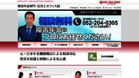 What Sharouyui2014.jp website looked like in 2020 (4 years ago)