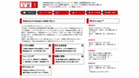 What System-atelier.jp website looked like in 2020 (4 years ago)