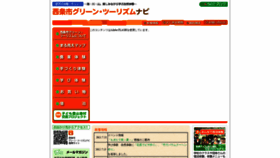 What Saijo-gt.net website looked like in 2020 (4 years ago)