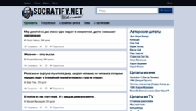 What Socratify.net website looked like in 2020 (4 years ago)