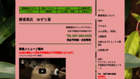 What S-yuzuriha.jimdofree.com website looked like in 2020 (4 years ago)