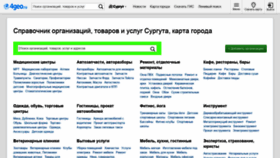 What Surgut.4geo.ru website looked like in 2020 (4 years ago)