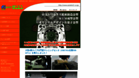 What Sanshin21.co.jp website looked like in 2020 (4 years ago)