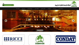 What Sarooyeh.co website looked like in 2020 (4 years ago)