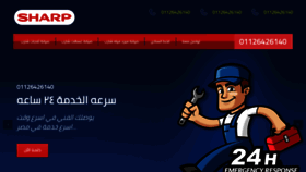 What Sharpelarabyegypt.xyz website looked like in 2020 (4 years ago)