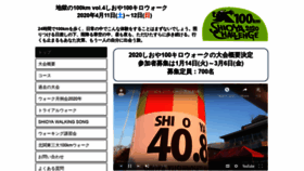 What Shioya100.com website looked like in 2020 (4 years ago)