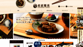 What Santyoku-kenbi.jp website looked like in 2020 (4 years ago)